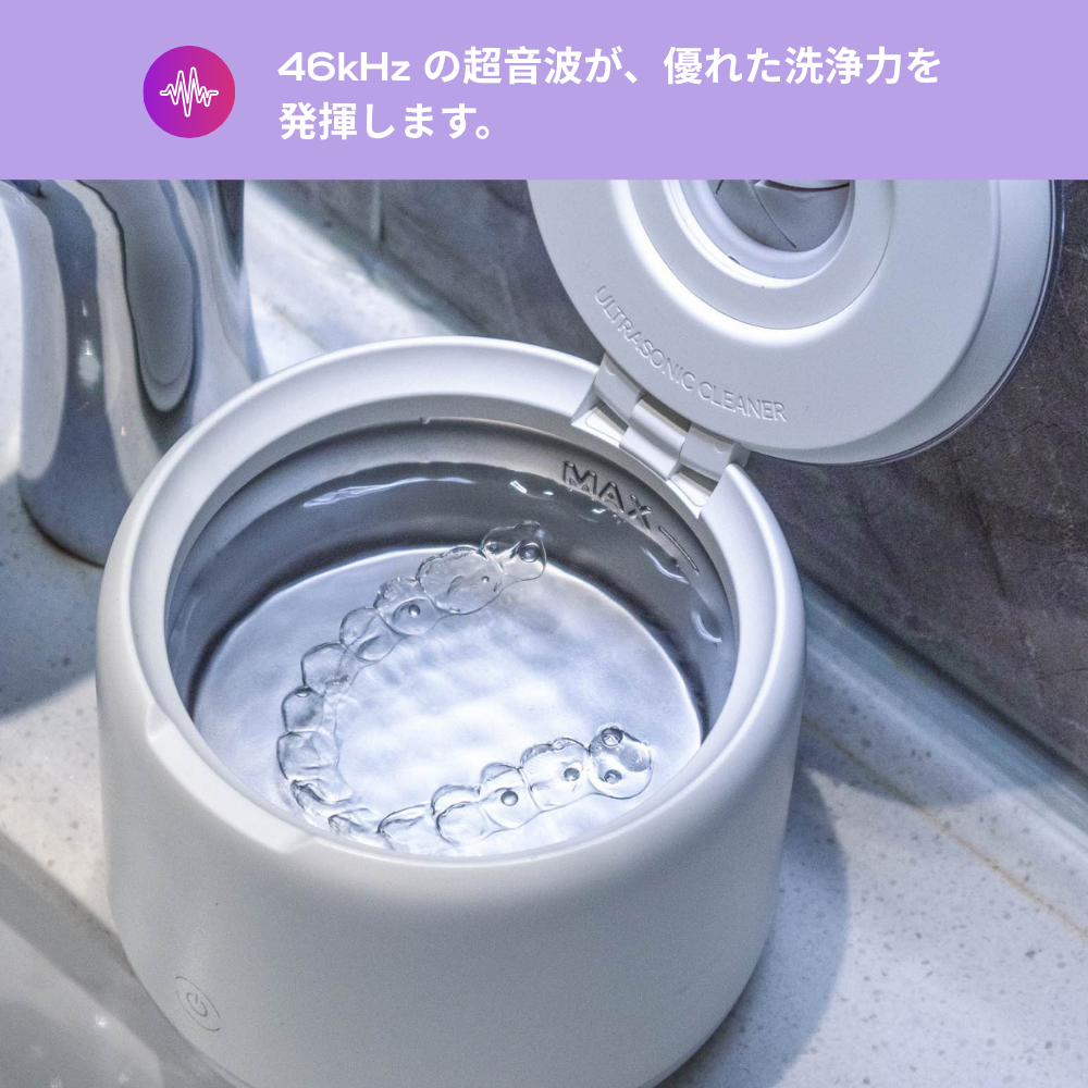 UDPSONIC POD 超音波クリーナー