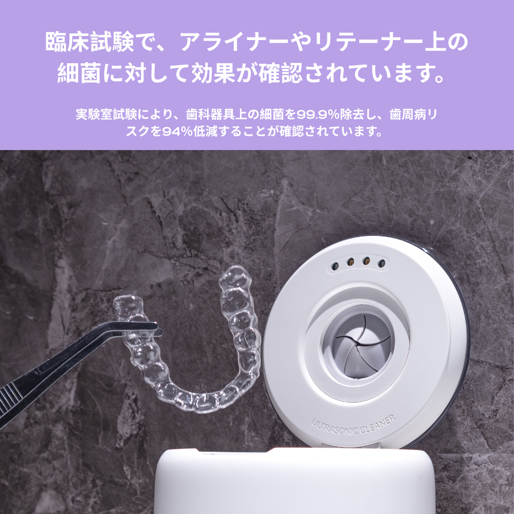 UDPSONIC POD 超音波クリーナー