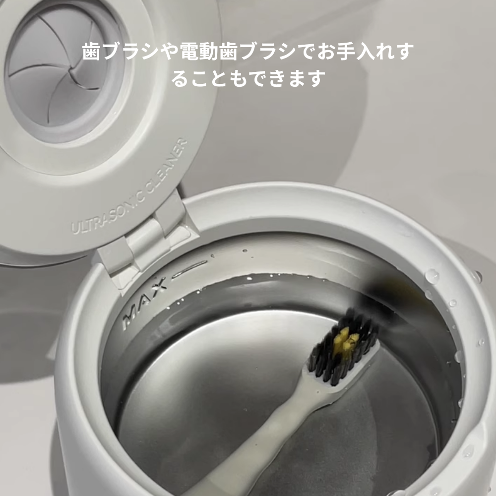 UDPSONIC POD 超音波クリーナー
